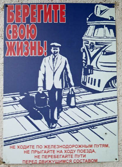 Плакаты дорого. Советские плакаты железная дорога. Хождение по путям. Хождение по путям опасно. Поезд плакат.